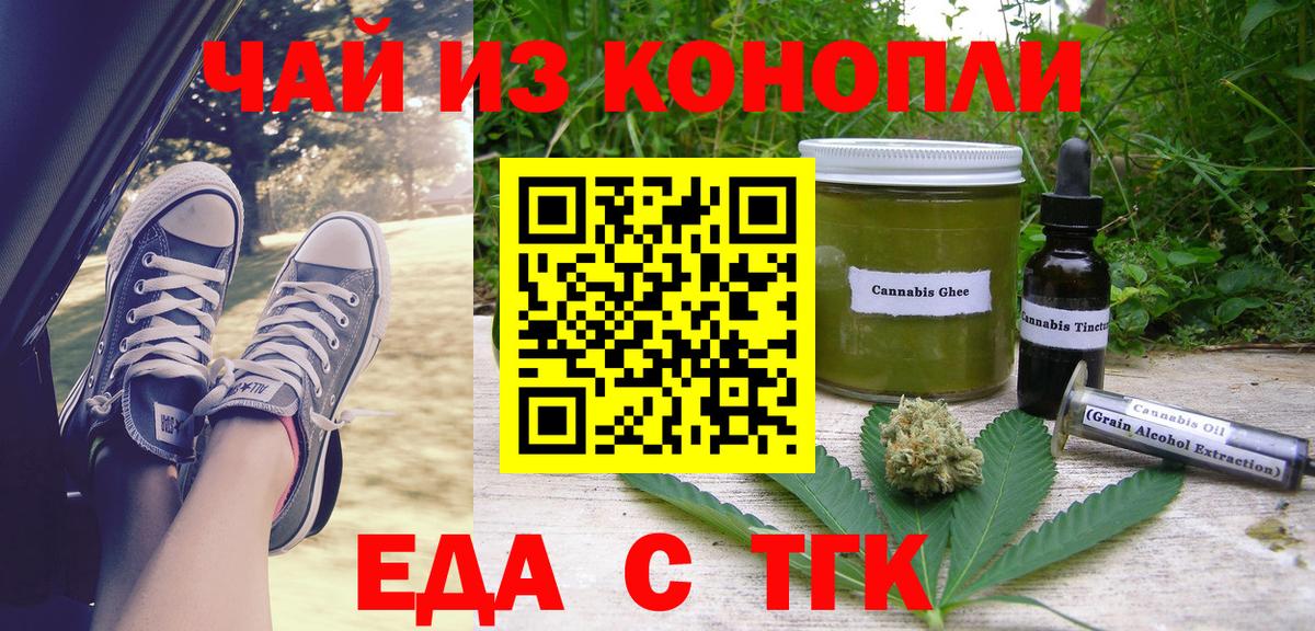 Губаха  Печенье с ТГК марихуана  Вход с VPN 