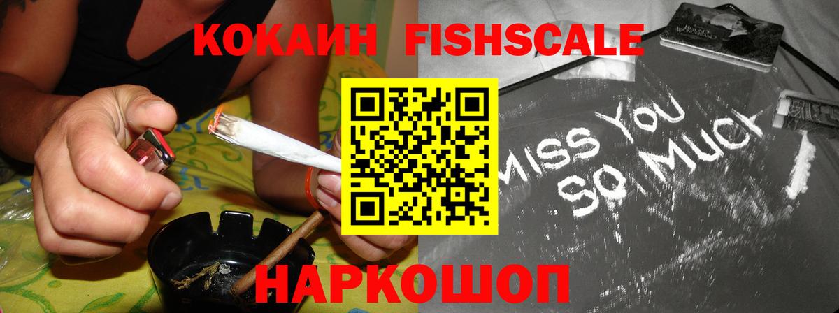 COCAIN Columbia  COCAIN FishScale  Вход с VPN  Губаха 