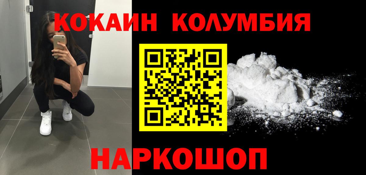 COCAIN Перу Губаха