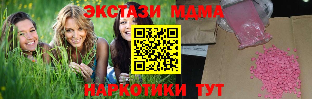 ЭКСТАЗИ 99%  Вход с VPN  Губаха 