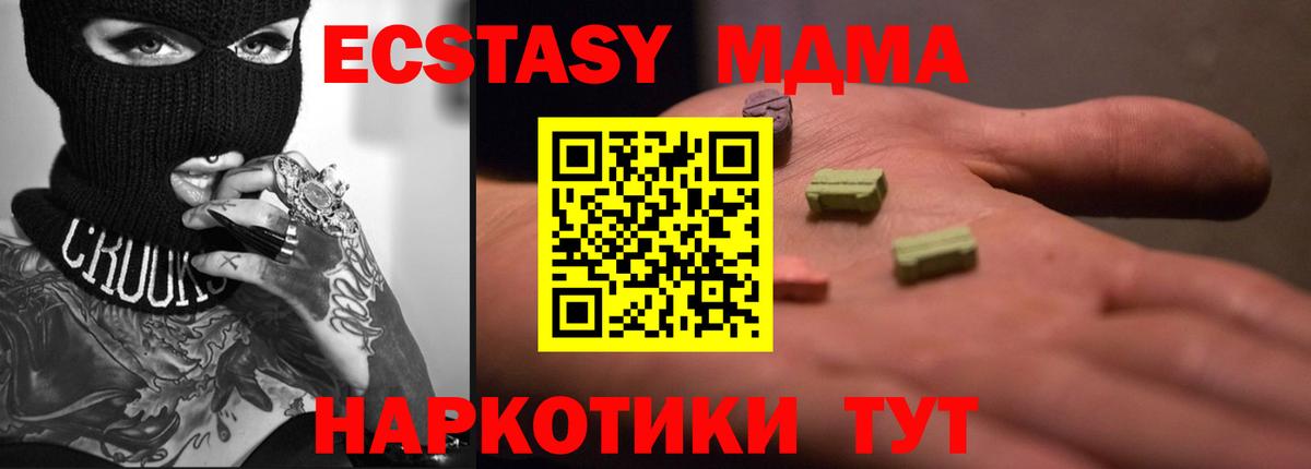 Экстази Cube Губаха