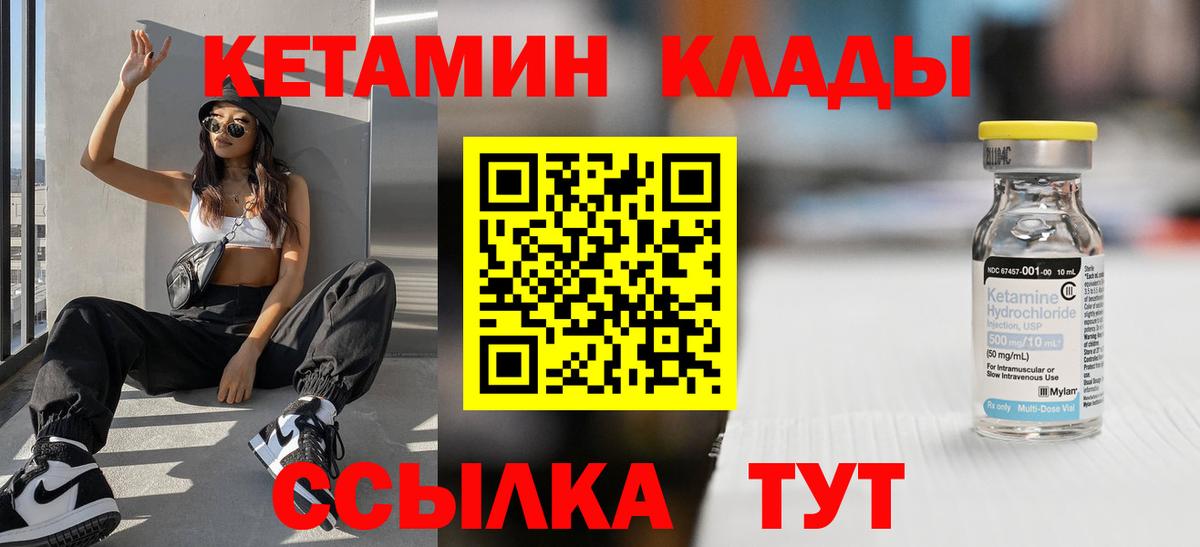 Губаха  Кетамин VHQ  Вход с VPN 