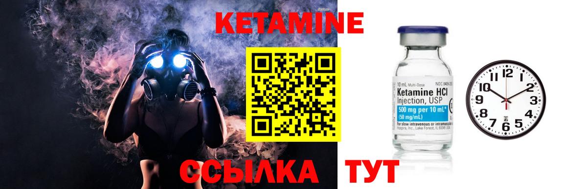 Кетамин VHQ Губаха
