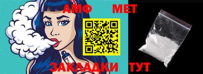 амфетамин Шебекино