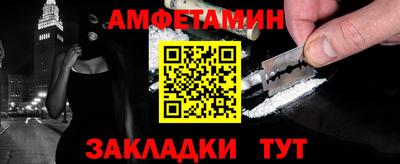 амфетамин Шебекино