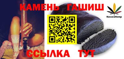 гашиш Шелехов