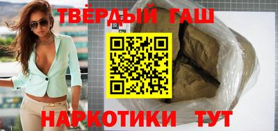 гашиш Шелехов
