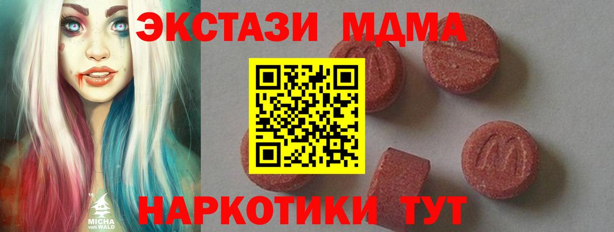 МДМА Molly Губаха