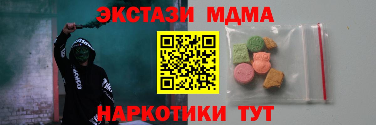 МДМА Molly  МДМА  Губаха  Вход с VPN  MDMA VHQ 