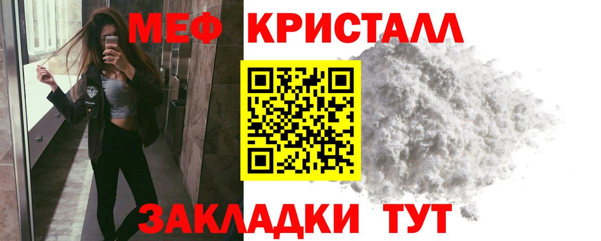 МЯУ-МЯУ VHQ  Мефедрон mephedrone  Мефедрон  Меф  Губаха  Вход с VPN 