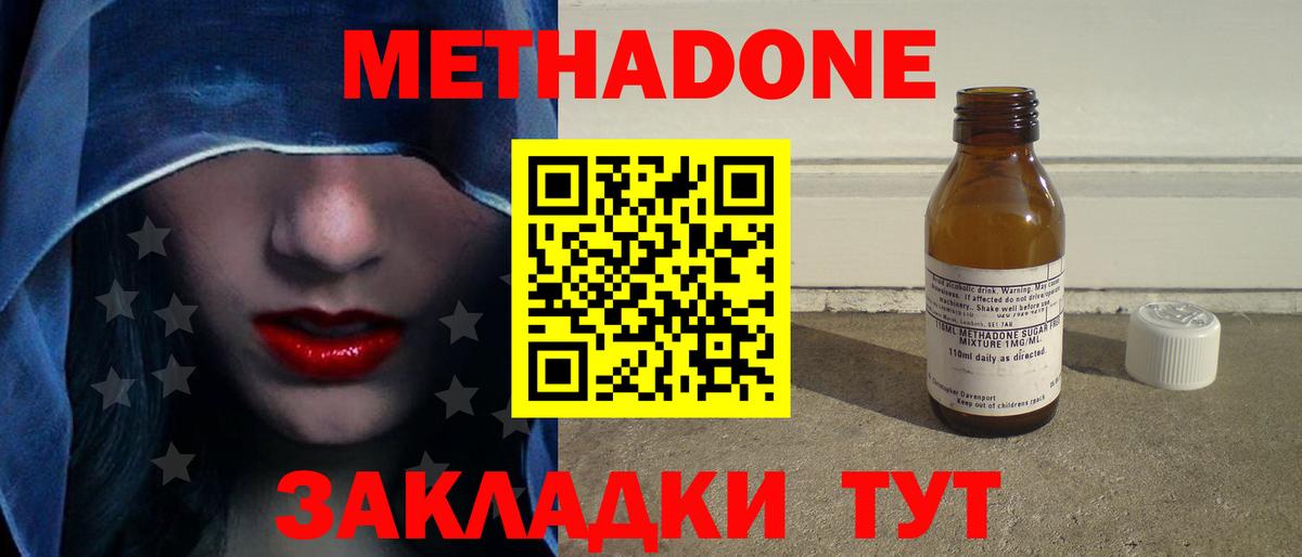 Метадон мёд  Вход с VPN  Губаха  Метадон мёд 
