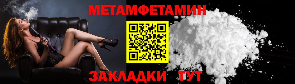 Губаха  МЕТАМФЕТАМИН пудра  Вход с VPN 