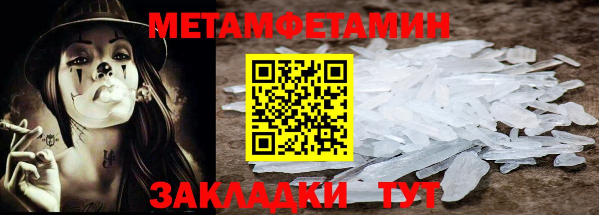 Метамфетамин винт Губаха
