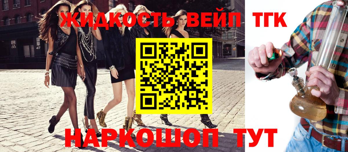 Дистиллят ТГК Wax  Вход с VPN  Губаха 
