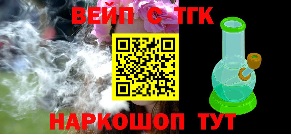 Дистиллят ТГК THC oil Губаха