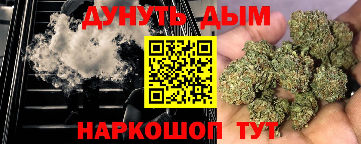 Бошки марихуана марихуана  Бошки Шишки Bruce Banner  Вход с VPN  Марихуана тримм  Губаха 